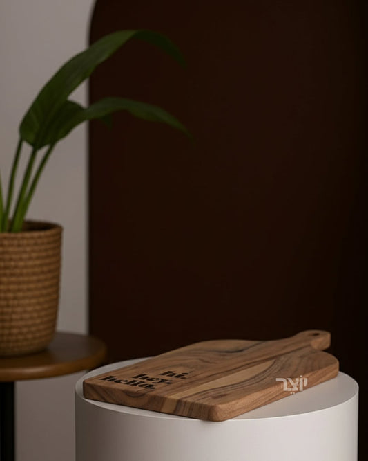 Wooden Engraved Chopping Board
