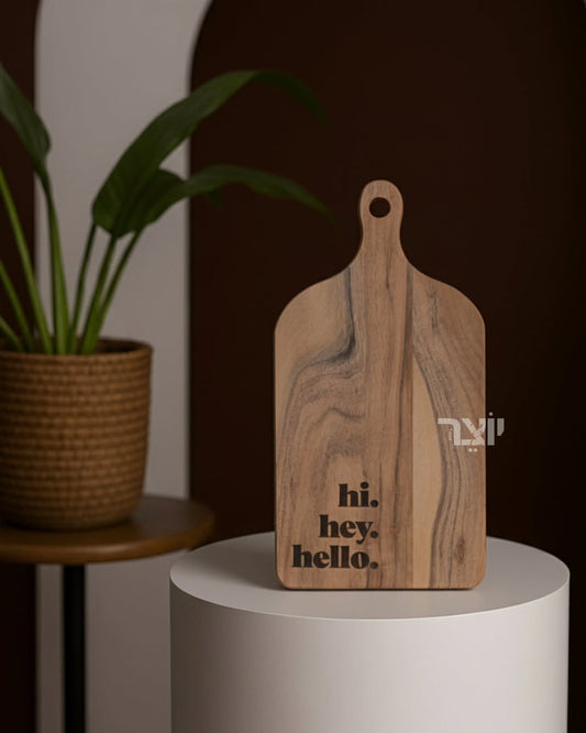 Wooden Engraved Chopping Board